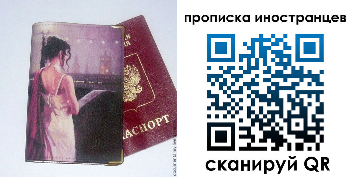 временная регистрация госуслуги в Каменск-Уральске