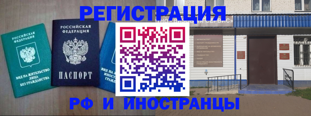 временная регистрация надежно в Каменск-Уральске