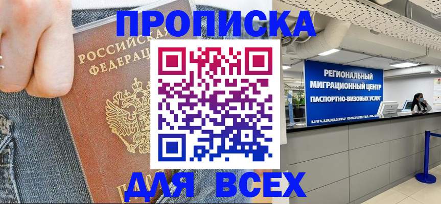 временная регистрация гарантия в Каменск-Уральске