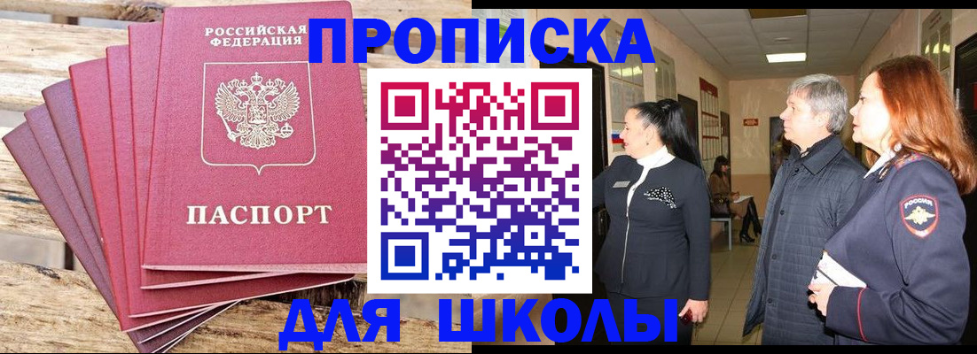 временная регистрация надежно в Каменск-Уральске