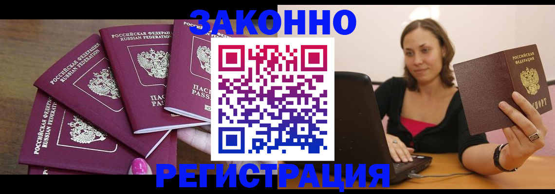 где прописаться в Каменск-Уральске