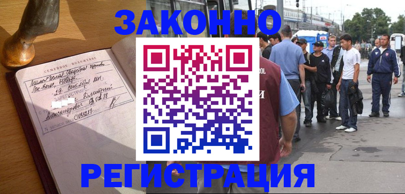 временная регистрация гарантия в Каменск-Уральске