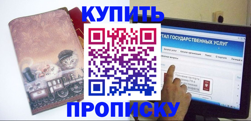 временная регистрация адрес в Каменск-Уральске