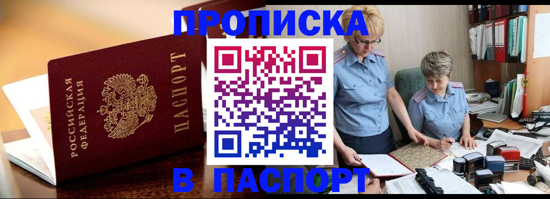 прописка поиск в Каменск-Уральске