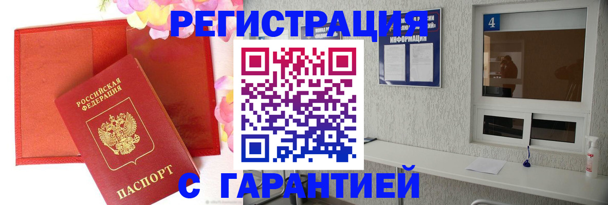 регистрация в Каменск-Уральске