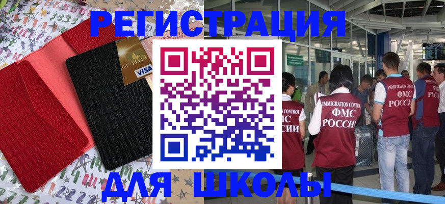 прописка для военкомата в Каменск-Уральске