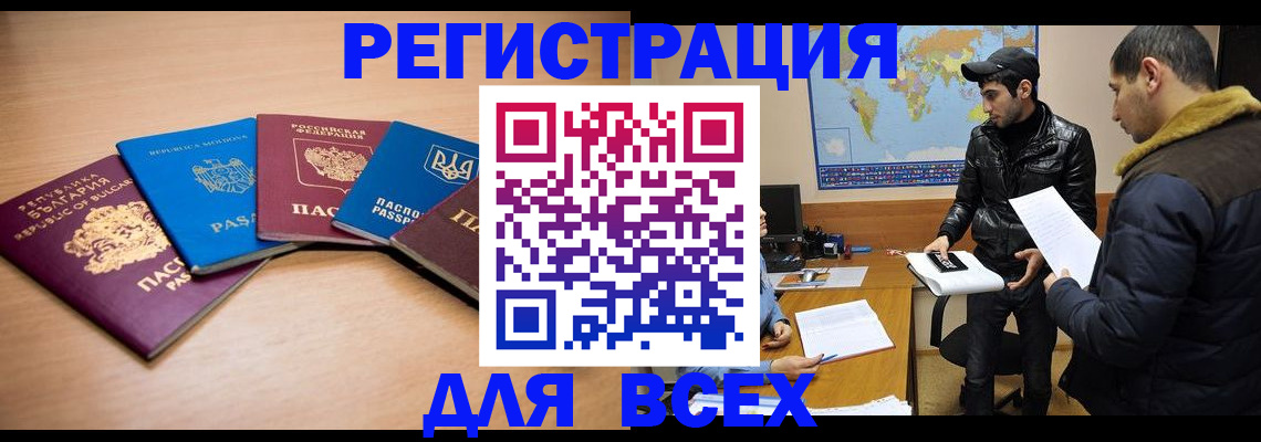 временная регистрация в квартире в Каменск-Уральске